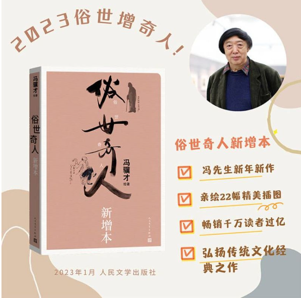 太白金星有点烦