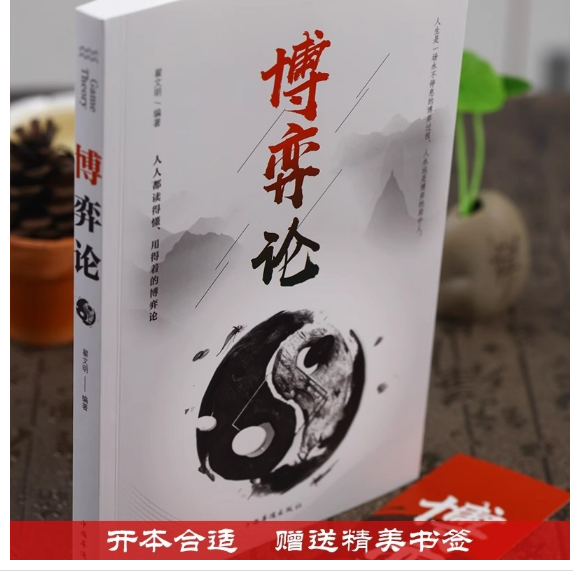 博弈论（32开）
