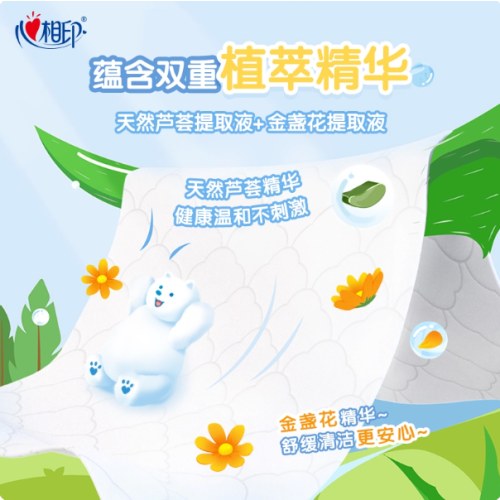XSA007(8包）心相印云熊湿厕纸系列7片8包杀菌湿巾