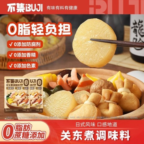 不集日式关东煮调味料