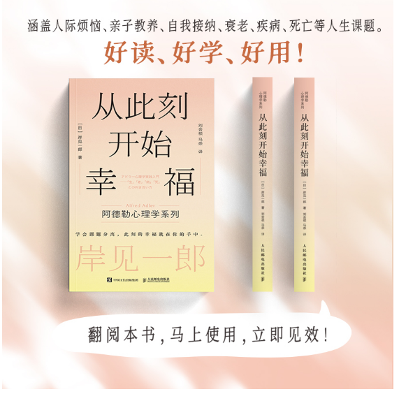 从此刻开始幸福