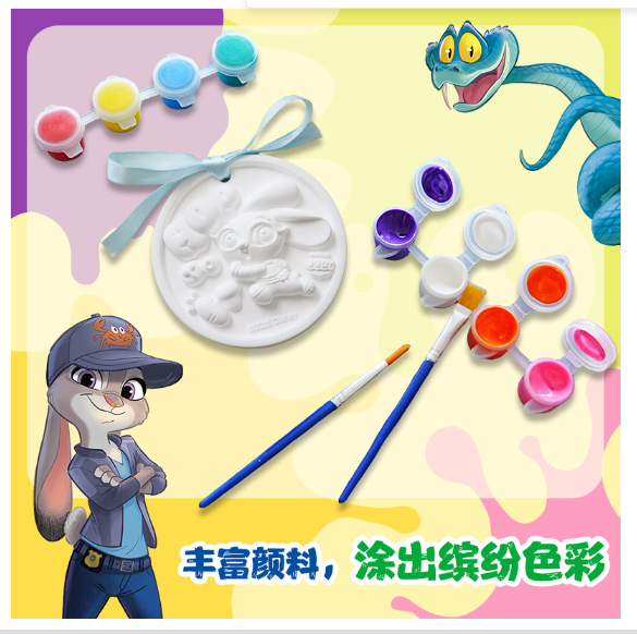 疯狂动物城超有趣DIY涂色书