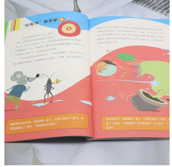 藏在故事里的数学思维单位换算、量感培养
