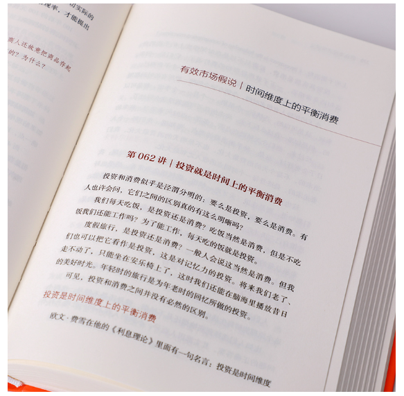 薛兆丰经济学讲义（修订版）