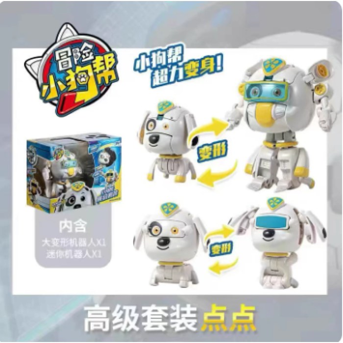 冒险小狗帮——点点（高级套装）