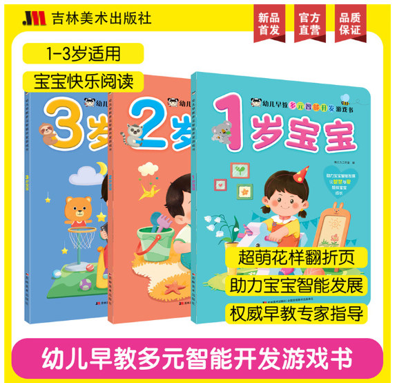 2岁宝宝