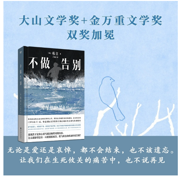 不做告别