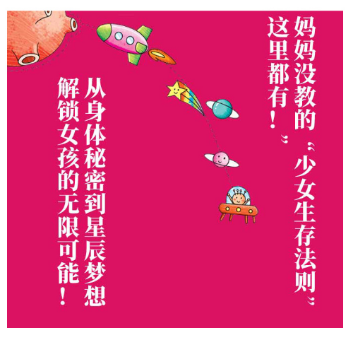 规划我的零用钱财商培养