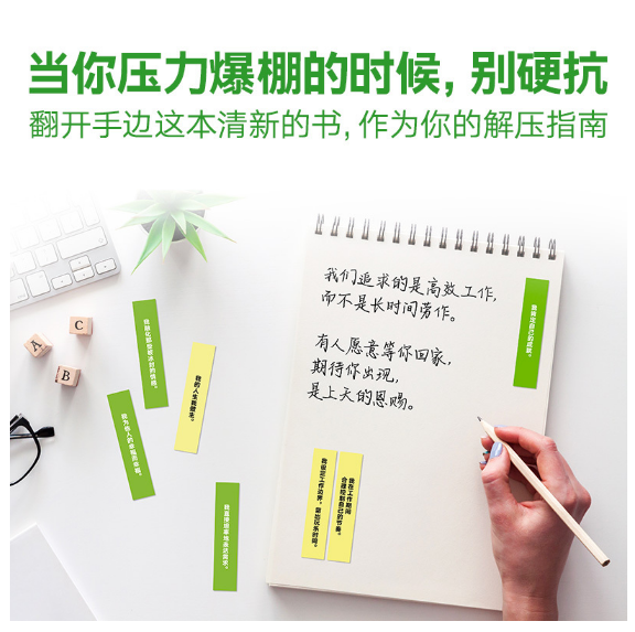 办公室解压指南