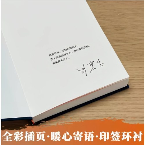 咸的玩笑