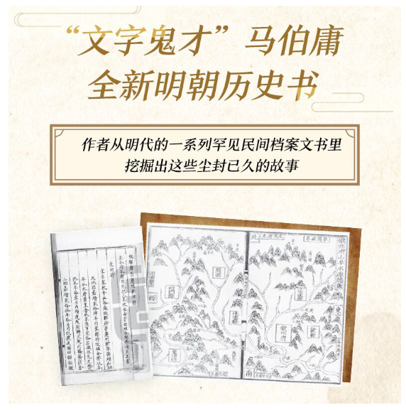显微镜下的大明