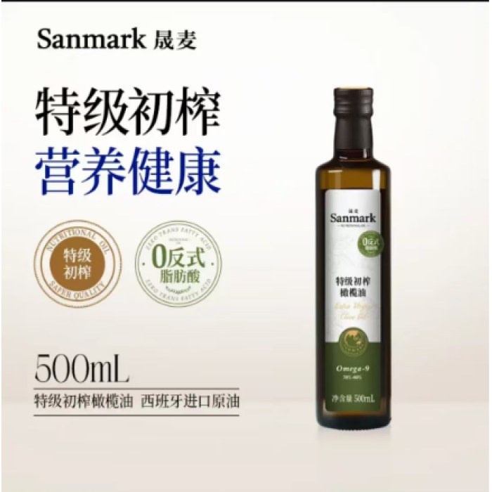 晟麦初级特榨橄榄油
