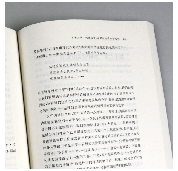 如何阅读一本书