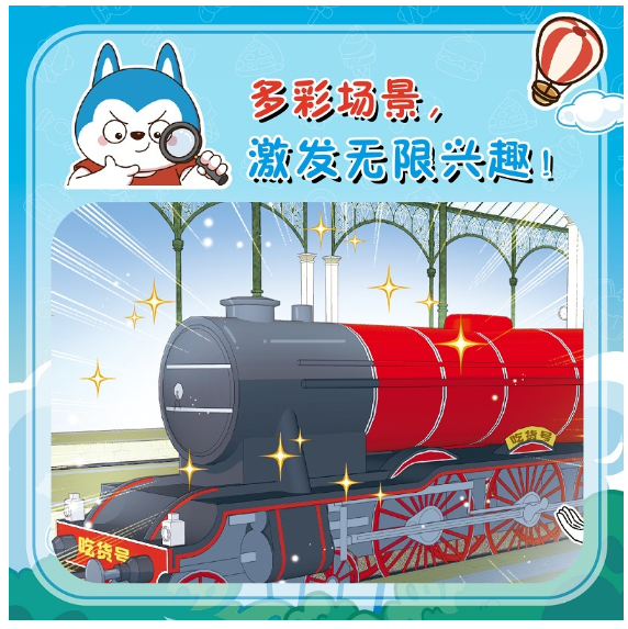哈小浪趣味妙答1