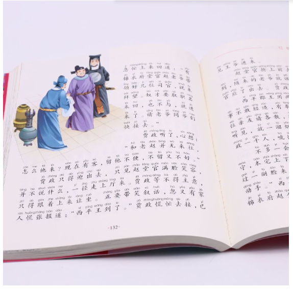 影响孩子一生的经典丛书·红楼梦（有声听故事）