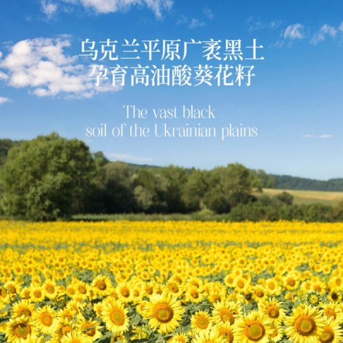 晟麦0反式高油酸葵花籽油500ml*2瓶