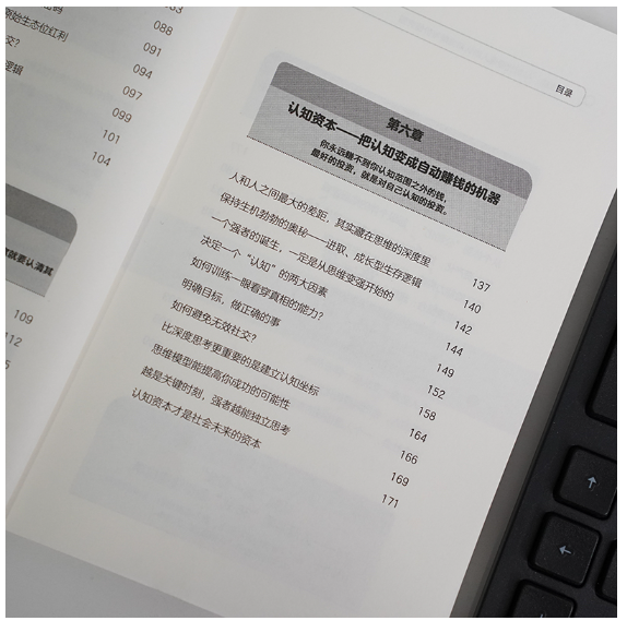 二次觉醒