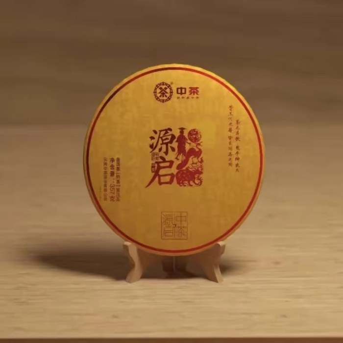 中茶普洱熟茶（源启)