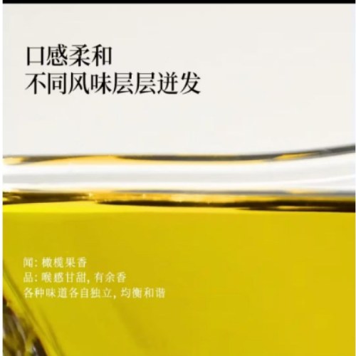 晟麦初级特榨橄榄油