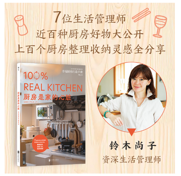 厨房是家的心脏