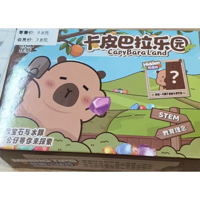 优信HD148-趣味玩具考古卡皮巴拉-小