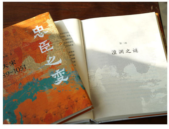 何以中国·忠臣之变：大宋989—1051