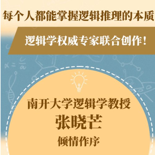基本演绎法