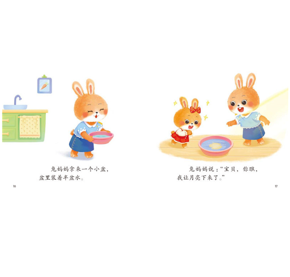 0-4岁宝宝童话屋：亲亲大自然