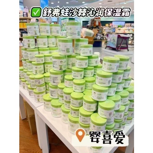 舒弗蛙沙棘沁润保湿霜家庭特惠装500g+80g