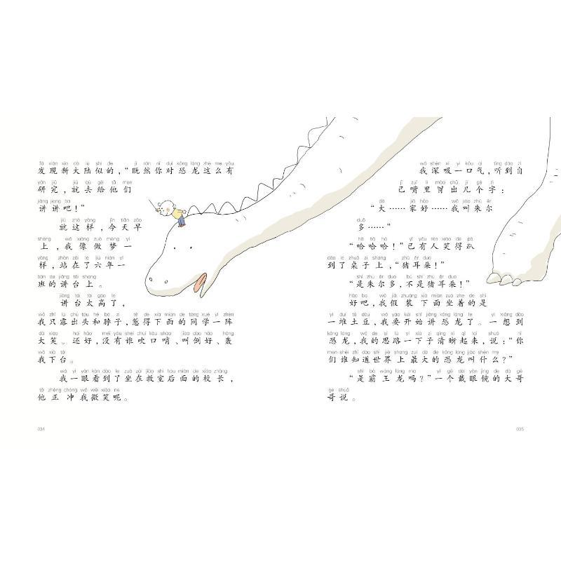 小屁孩日记-一年级屁事多2（注音全彩美绘）