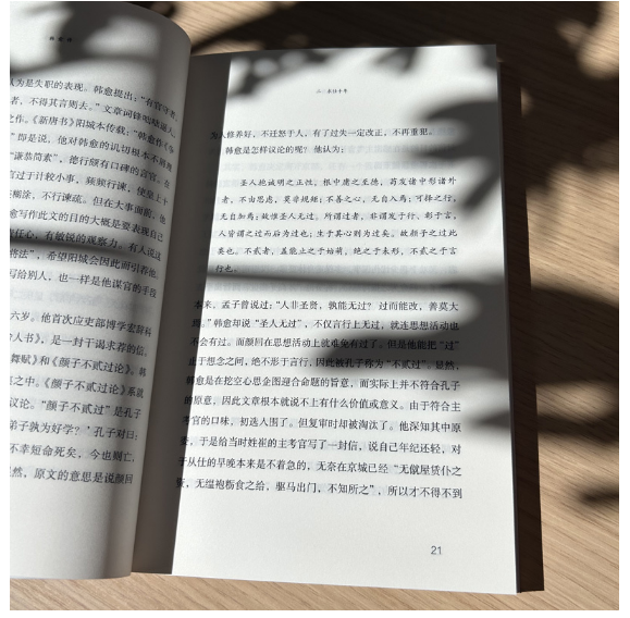 韩愈传