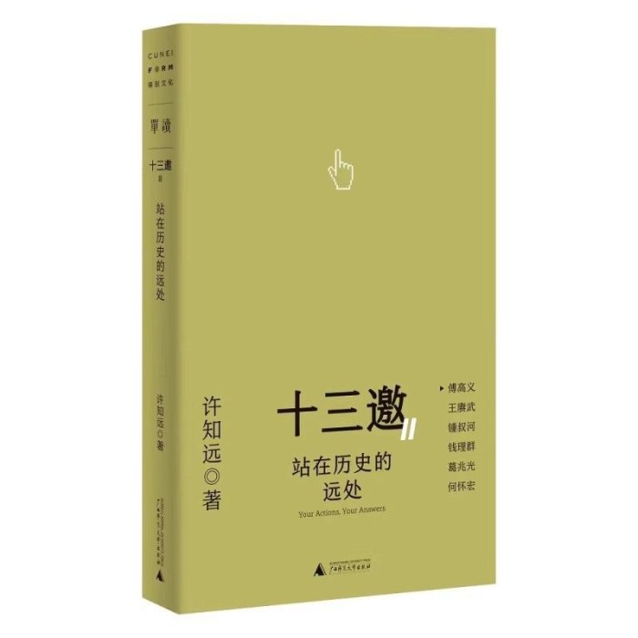 十三邀2