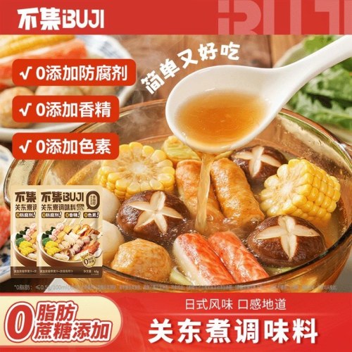 不集日式关东煮调味料