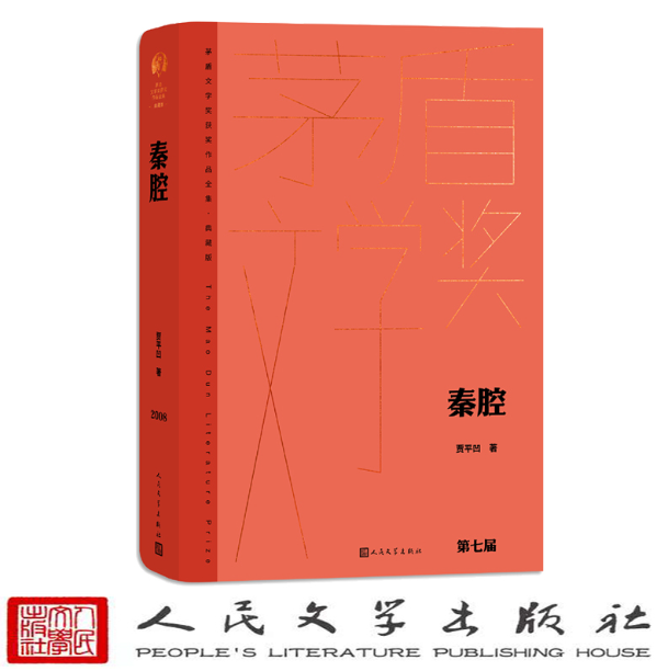秦腔