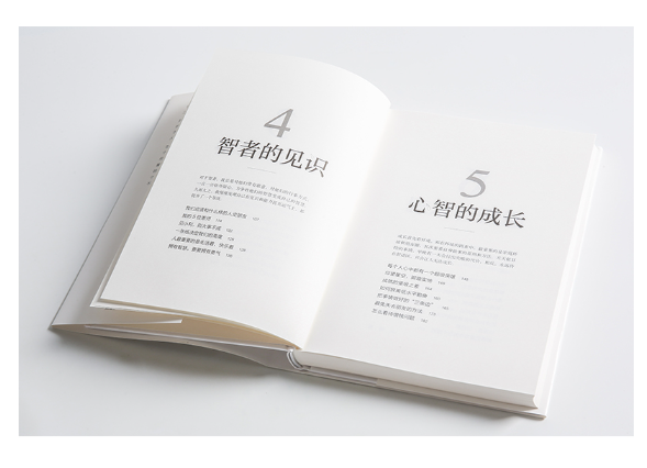 格局：世界上永远不缺聪明人