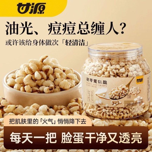 甘源茯苓薏米花 162g