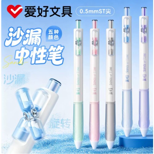 爱好沙漏笔流沙按动中性笔ST尖刷题笔速干顺滑0.5黑色
