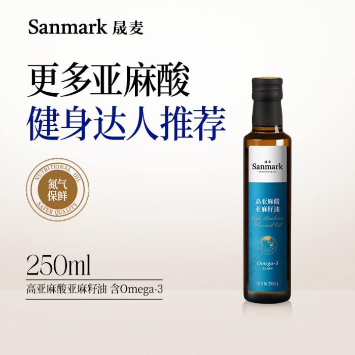 晟麦高亚麻酸亚麻籽油