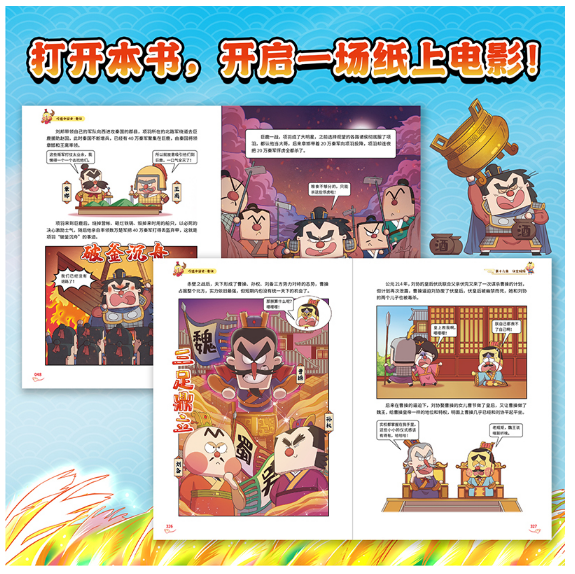 吃透中国史·秦汉