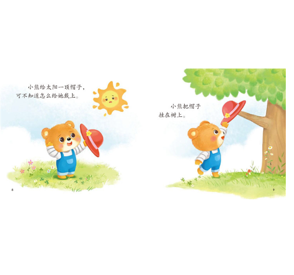 0-4岁宝宝童话屋：亲亲大自然