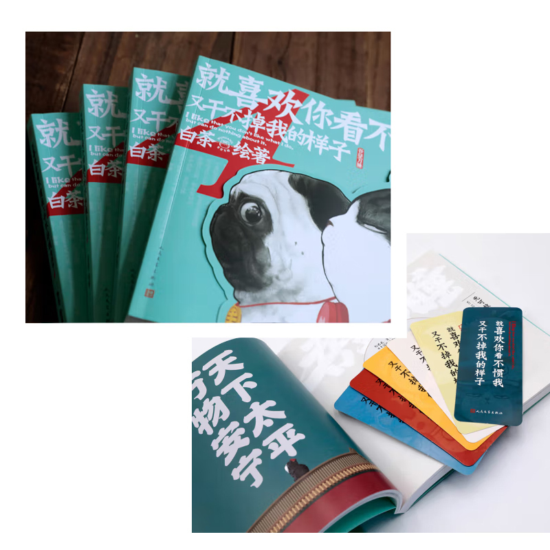 就喜欢你看不惯我又干不掉我的样子4