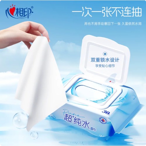 XCC030心相印成人超纯水系列30片装湿巾