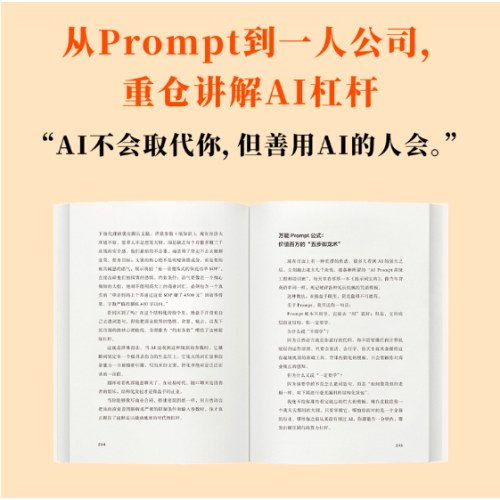 杠杆思维 AI时代给普通人的认知升级系统 李尚龙新书