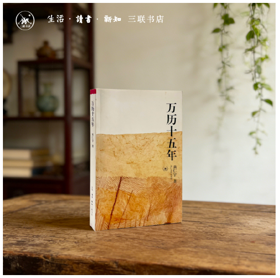 万历十五年