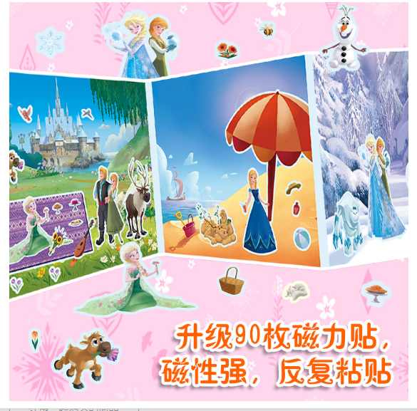 磁力安静书：户外出游