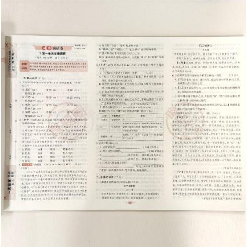 辽宁专版26秋真题圈中学8年级语文上（人教版）