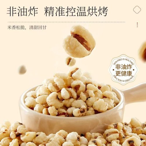甘源茯苓薏米花 162g