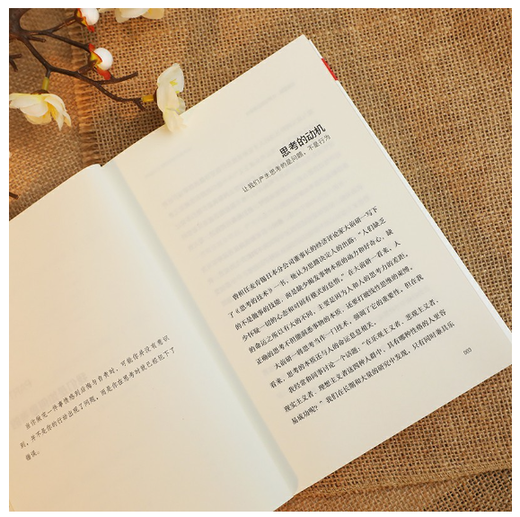 底层逻辑：认知觉醒的原动力