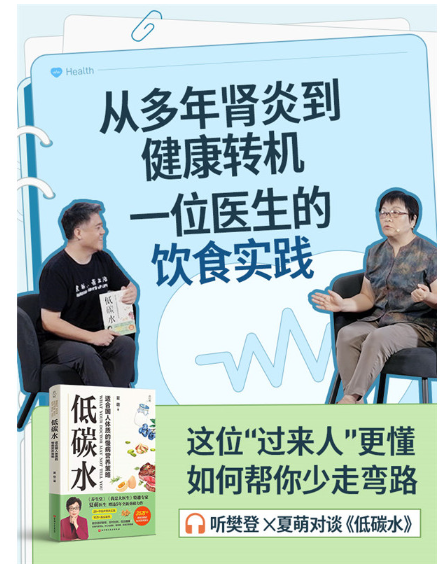 低碳水