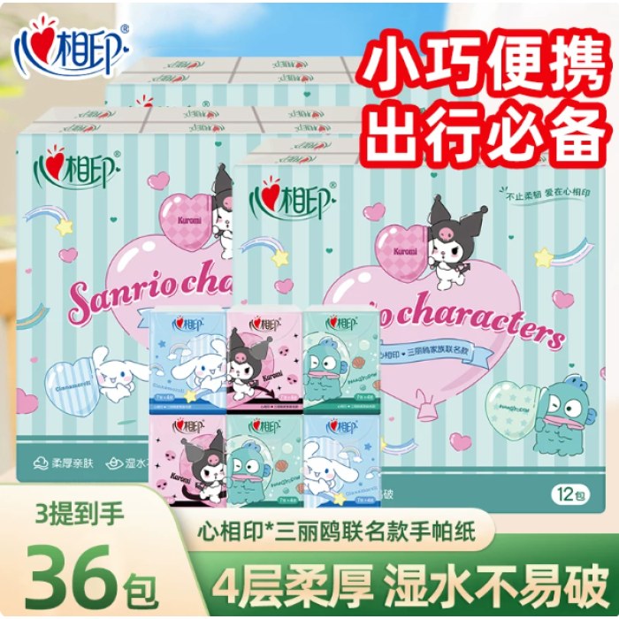C2910心相印IP款12包装四层纸手帕4层便携式可湿水面巾纸